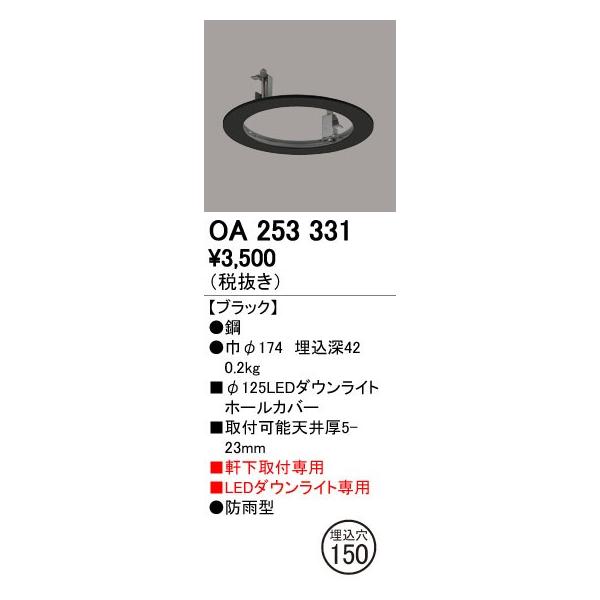 OA253331 LEDGNXeA_ECgp z[Jo[ 125150ɑΉ I[fbN Ɩ