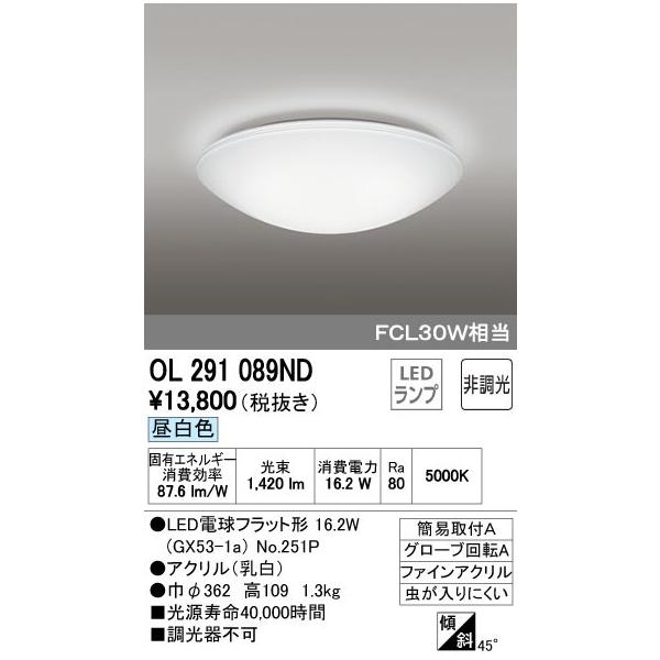 Ol2910nd Led小型シーリングライト非調光昼白色fcl30w相当オーデリック照明器具内玄関廊下向け天井照明 Buyee Buyee 提供一站式最全面最專業現地yahoo Japan拍賣代bid代拍代購服務