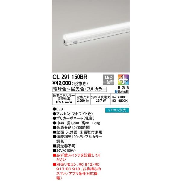 Olbr Led間接照明l10タイプconnected Lighting Lc Free Rgb フルカラー調光 調色 Bluetooth対応オーデリック照明器具 Buyee Buyee 提供一站式最全面最專業現地yahoo Japan拍賣代bid代拍代購服務