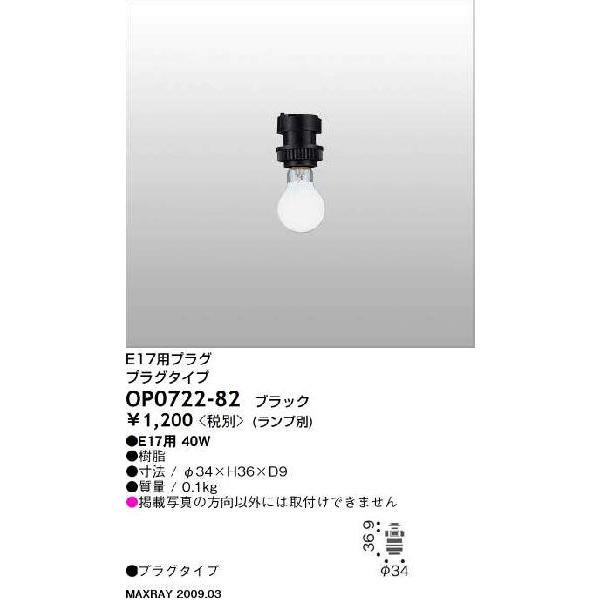 OP0722-82 fBXvCƖ E17~jvO }bNXC Ɩ VƖ CeBO[p