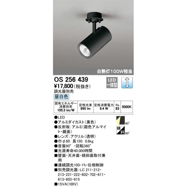 Os Ledスポットライトwhite Gear ホワイトギア 40 ワイド配光フレンジタイプ連続調光昼白色白熱灯100wクラスオーデリック 照明器具 Buyee 日本代购平台 产品购物网站大全 Buyee一站式代购