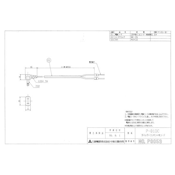 P-01DC _CNgRZgvOϊR[h 70cm OHd@ C XiCpVXe