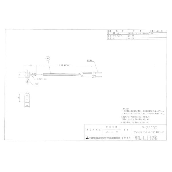 P-250DC _CNgRZgvOϊR[h 2.5m OHd@ C XiCpVXe