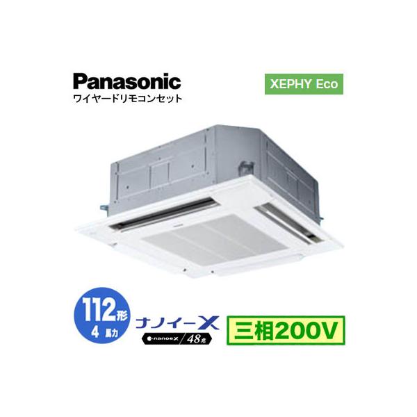 Panasonic（パナソニック） XPA-P112U7HNC (4馬力 三相200V ワイヤード