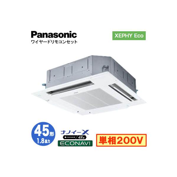 パナソニック PA-P45U7SHB 業務用エアコン 4方向天井カセット形 シングル 単相 パッケージエアコン 1.8馬力 200V XEPHY Eco クーラー 冷房 暖房 Panasonic (法人限定) (代引不可) Panasonic（パナソニック） XPA-P45U7SHB (1.8馬力 単相200V
