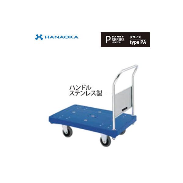 PA-SLS @lp lzs ԉq  DANDY _fB PV[Y -PLASTIC- XeXnhdl TCY Type PA G[X ŒБ