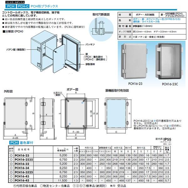 H v{bNX Rg[{bNX PCH`v{bNX p Ft PCH16-23