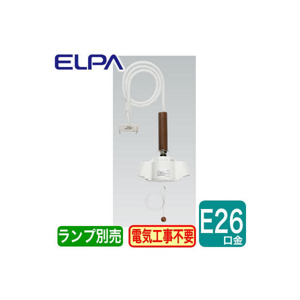 PD-012 �y���_���g�\�P�b�g E26���� �{�[����60W�ȉ�2���p ELPA �����d�� �Ɩ�����