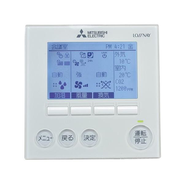 三菱業務用設備用ロスナイジーニアスリモコン　PGL-63DR　5個セット tss_pgl-63dr