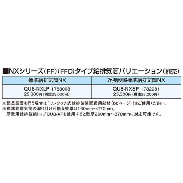 CORONA(住宅設備) QU8-NXSP コロナ 石油給湯機器用部材 NX CORONA(住宅設備) QU8-NXSP コロナ 石油給湯機器用部材 NX