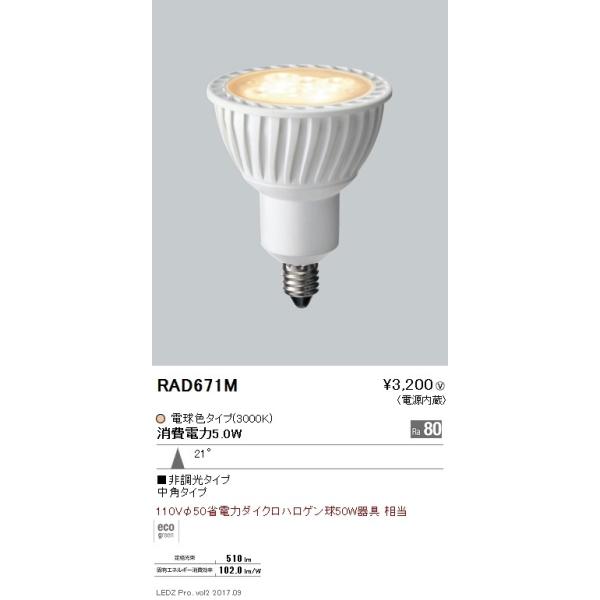 �����Ɩ� �����v LEDZ�����v JDR�^�C�v) �d���F ���p �񒲌� 110V��50�ȓd�̓_�C�N���n���Q����50W���� LDR5L-M-E11 RAD-671M