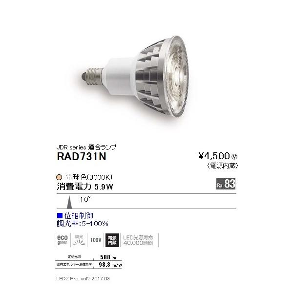tss_rad731n tss_rad731n