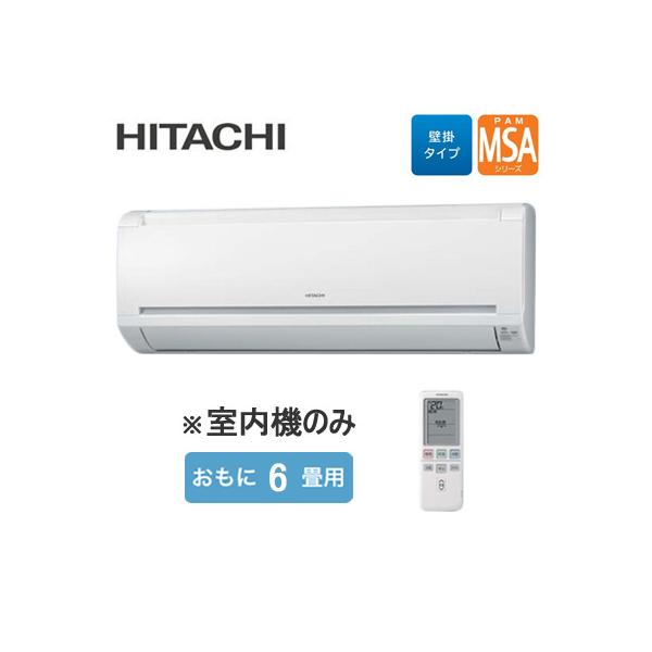 日立（HITACHI） RAM-SA22S (おもに6畳用) ※室内機のみ マルチ用室内機