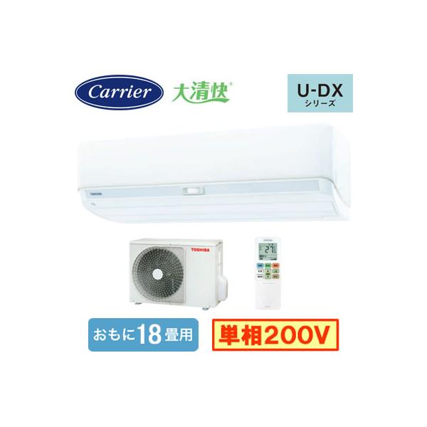 TOSHIBA RAS-U562DX(W) (おもに18畳用) ルームエアコン 日本