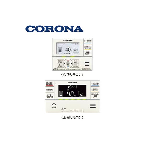 コロナ エコキュート用無線LAN対応台所用リモコン RBP-FADW3(S) コロナ