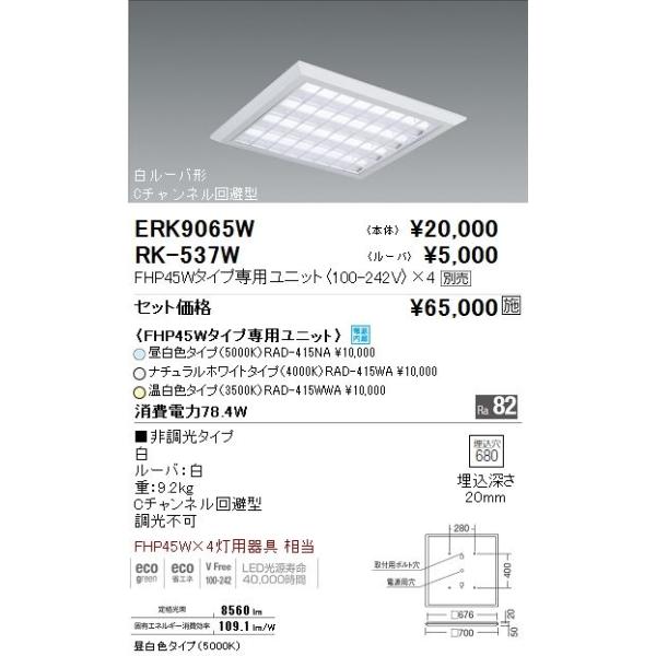 RK-537W LEDXNGAx[XCg 600V[Yp [o   Ɩ {ݏƖ