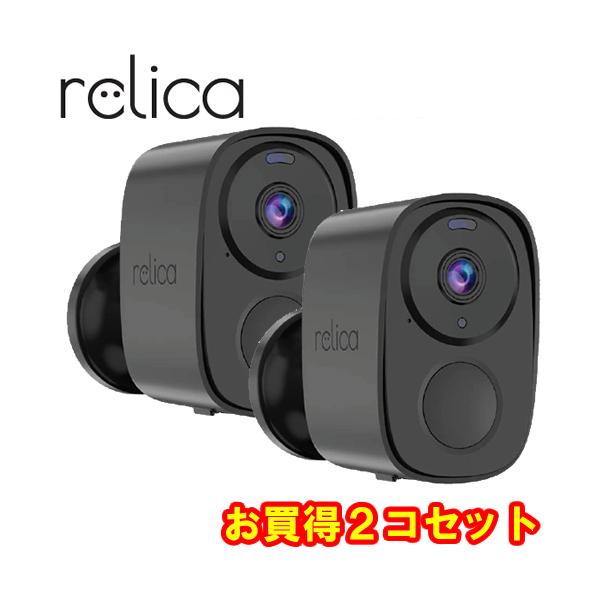 ◇RL120C 【即日発送できます】 relica G3 リリカ 2個セット ソーラー