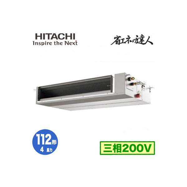 日立 エアコン 室外機12馬力　室内機3馬力✖️4台 日立（HITACHI） RPI-GP112RSHC12 (4馬力 三相200V ワイヤレス) 業務用