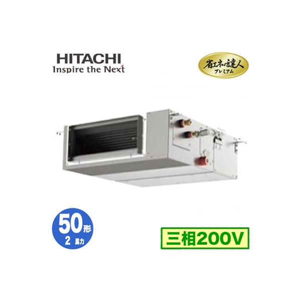 日立 RPI-GP50RGHC9 業務用エアコン てんうめ(中静圧型) シングル(三相) パッケージエアコン クーラー 冷房 暖房 省エネの達人 R32 (RPI-GP50RGHC8の後継品) HITACHI (法人限定) (代引不可) 日立（HITACHI） RPI-GP50RGHC9 (2馬力 三相200V ワイヤード) 業務用