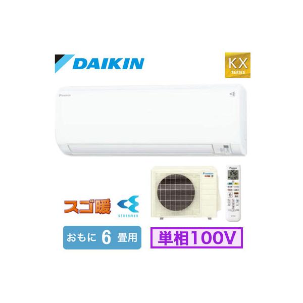 ダイキン（DAIKIN） S226ATKS-W (おもに6畳用) ルームエアコン スゴ暖