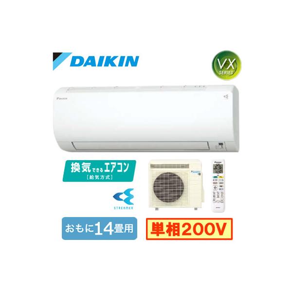 S40ZTVXP-W (������14���p) ���[���G�A�R�� �_�C�L�� VX�V���[�Y 2022�N���f�� �������N���[���A���C���C�@�\�t �P��200V �����d�� �Z��ݔ��p ��t�H����ʓr