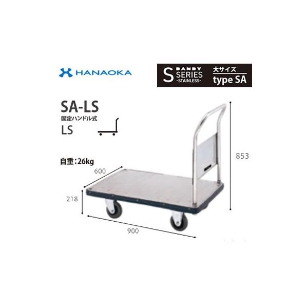 SA-LS @lp lzs ԉq  DANDY _fB SV[Y -STAINLESS- TCY Type SA ŒnhLS