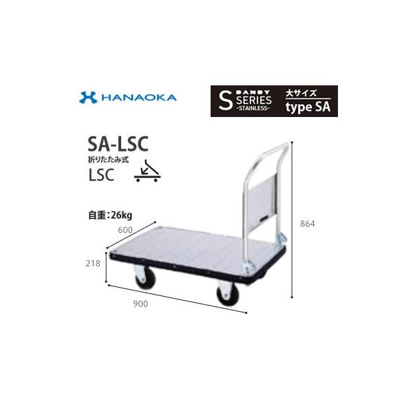 SA-LSC @lp lzs ԉq  DANDY _fB SV[Y -STAINLESS- TCY Type SA ܂肽ݎLSC