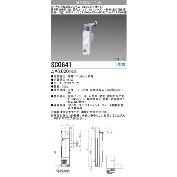 SC0641 �O�H�d�@ �{�ݏƖ����� ���V��p�x�[�X���C�g GT�V���[�Y [Di]��t�I�v�V���� �M���������j�b�g SG���f��(�N���X5000�`3000)�ARG���f��(�N���X4000)�p