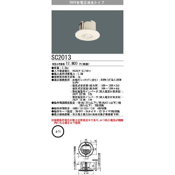 SC2013 lZTXCb` 200VLdړ_^Cv OHd@ {ݏƖ