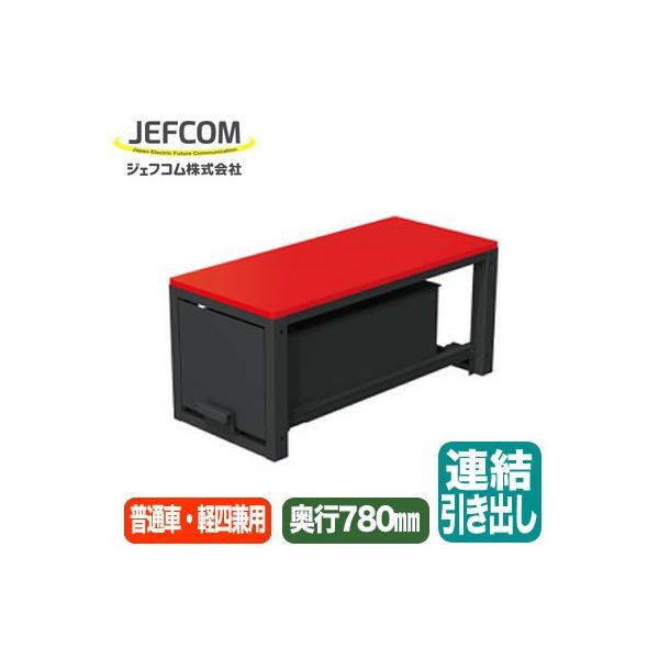 SCT-D02 ԍڗpi oLrlbg Ao s780mm^Cv ʎԁEylp WFtR dݍƍH DENSAN fT