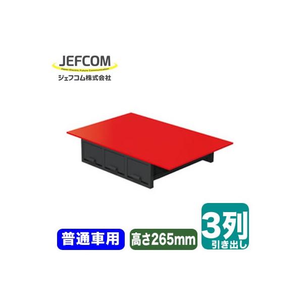 SCT-F04 ԍڗp[Eԍڗpi oLrlbg 3o ʎԗp 265mm^Cv o950mm WFtR dݍƍH DENSAN fT