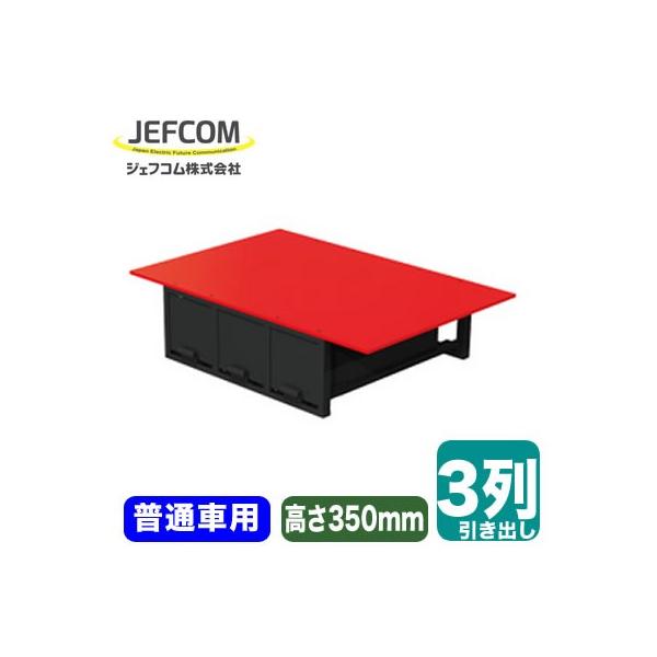 SCT-F07 ԍڗp[Eԍڗpi oLrlbg 3o ʎԗp 350mm^Cv o950mm WFtR dݍƍH DENSAN fT