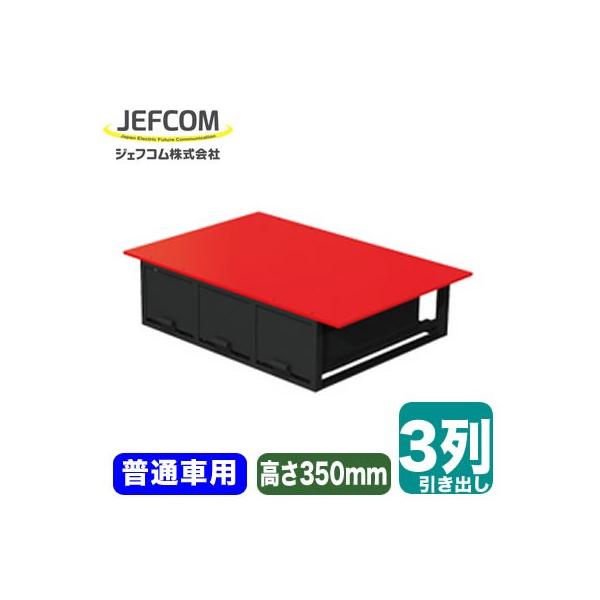 SCT-F08 ԍڗp[Eԍڗpi oLrlbg 3o ʎԗp 350mm^Cv o1150mm WFtR dݍƍH DENSAN fT