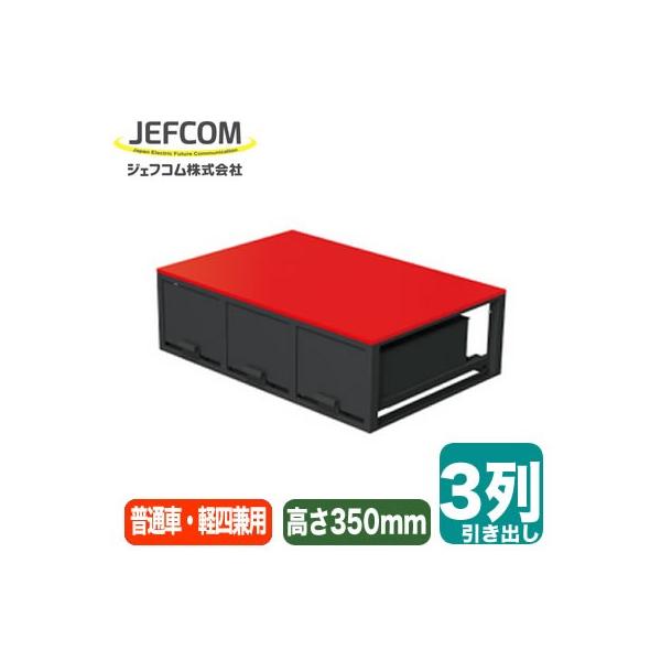 SCT-F09 ԍڗp[Eԍڗpi oLrlbg 3o ʎԁEylp 350mm^Cv o1150mm WFtR dݍƍH DENSAN fT