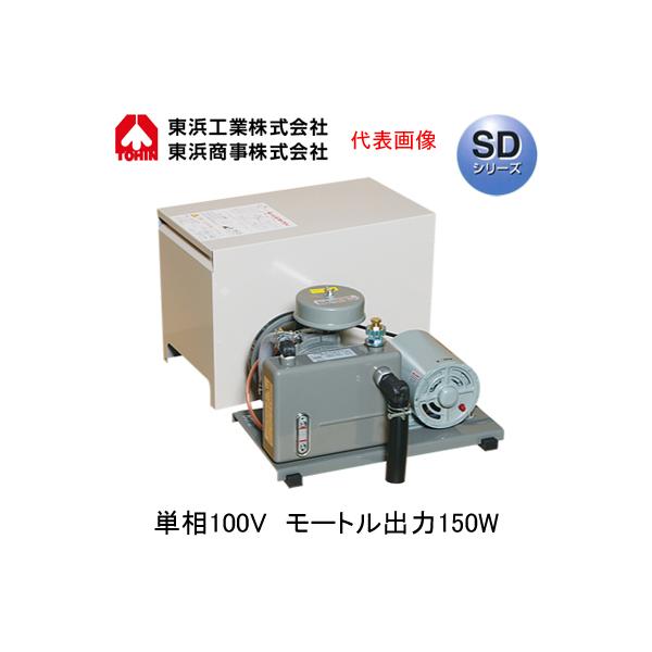 SD-120 単相100Vタイプ 小型ロータリーブロワー SDシリーズ モートル