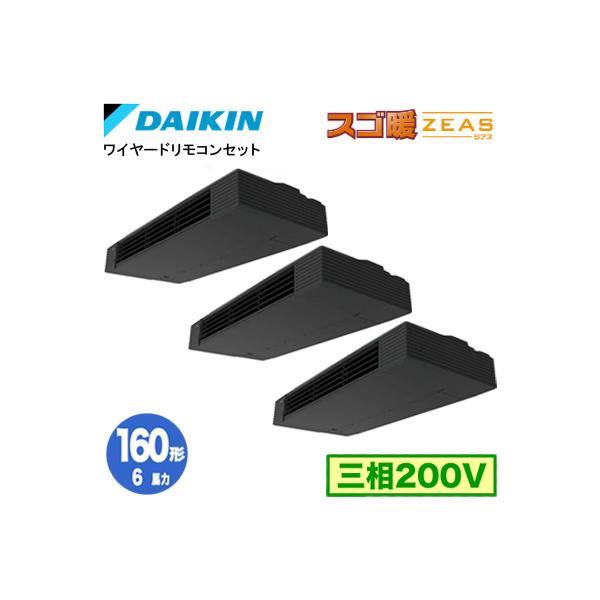 ダイキン（DAIKIN） SDRHU160BCM (6馬力 三相200V ワイヤード