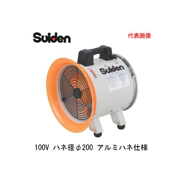 スイデン SJF-200RS-1A 送排風機 RSシリーズ 200クラス(ミニ