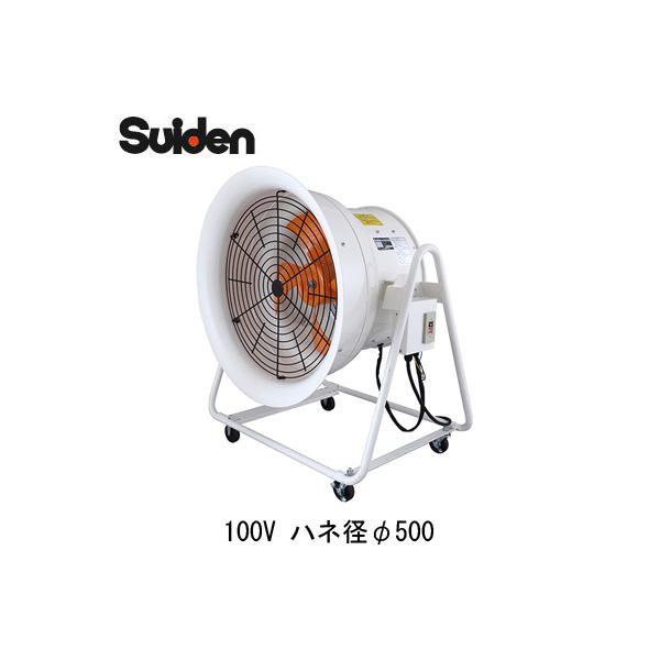 スイデン（Suiden） SJF-504A-1 送排風機 こでかファン大型低騒音
