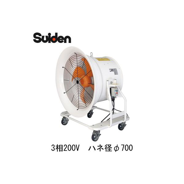 Suiden とでかファン SJF-T704A 低騒音 楽天市場】送風機 スイデン SUIDEN どでかファン 羽根径700mm 三