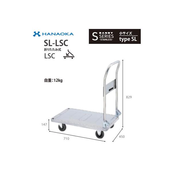 SL-LSC @lp lzs ԉq  DANDY _fB SV[Y -STAINLESS- TCY Type SL ܂肽ݎLSC