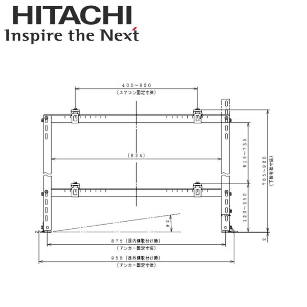 日立（HITACHI） SP-TW-13 エコキュート部材 ヒートポンプ高置台