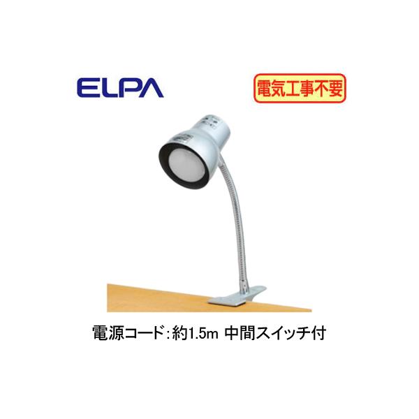 SPOT-BLNER40C(SL) �N���b�v���C�g(�d���Ȃ�) �d���R�[�h�F��1.5m ���ԃX�C�b�`�t ELPA �����d�� �Ɩ����