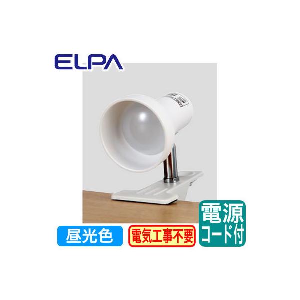 SPOT-L201D LED�N���b�v���C�g 2.6W �����F���� �d���R�[�h1.6m ���ԃX�C�b�`�t ELPA �����d�� �Ɩ����