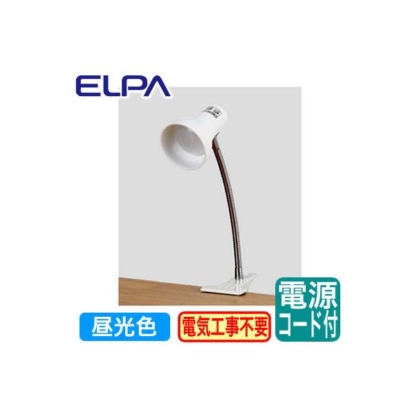SPOT-LL201D LED�N���b�v���C�g 2.6W �����F���� �d���R�[�h1.6m ���ԃX�C�b�`�t ELPA �����d�� �Ɩ����