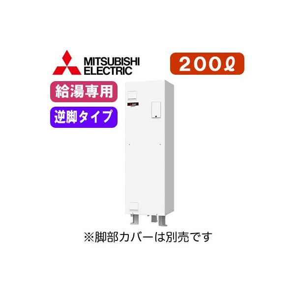 電気温水器 200Lの人気商品・通販・価格比較 - 価格.com 電気温水器 200Lの人気商品・通販・価格比較 - 価格.com