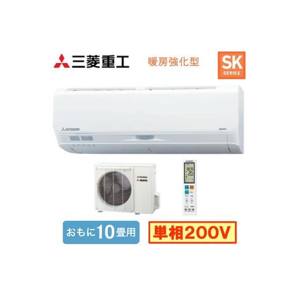 三菱（MITSUBISHI） SRK2825SK2(W) (おもに10畳用) ルームエアコン