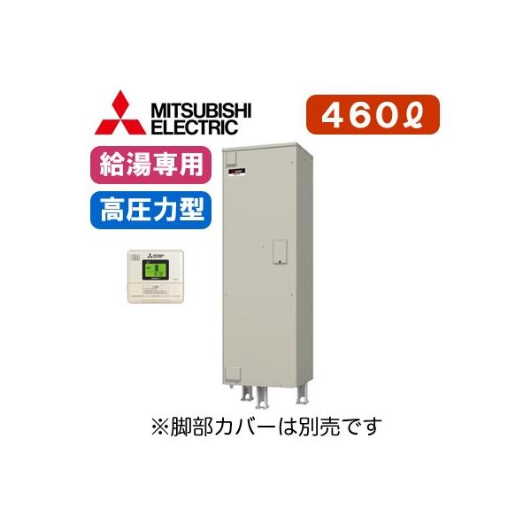 給湯器 電気温水器 高圧力型の人気商品・通販・価格比較 - 価格.com 給湯器 電気温水器 高圧力型の人気商品・通販・価格比較 - 価格.com