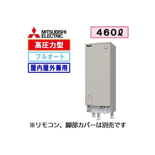 新品未使用！三菱電気温水器　自動風呂給湯タイプSRT-J46WD5 フルオート 三菱（MITSUBISHI） 【本体のみ】 三菱電機 電気温水器 460L 自動風呂