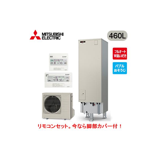 三菱 □SRT-S467 ＋ RMCB-F7SE 【脚部カバー付 Sシリーズ用リモコン付