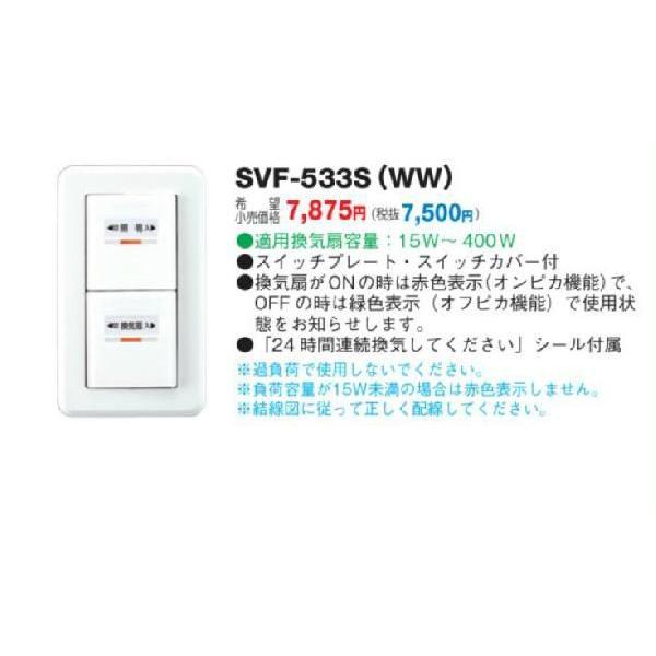 {LA VXe XCb` IItsJXCb`[Ɩ^CE] SVF-533S(WW)